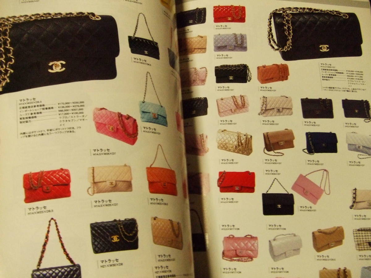CHANEL SUPER COLLECTION 2002 シャネル カタログ雑誌 シャネル CHANEL 図鑑 カタログ SUPER 本 雑誌 ヴィンテージ 即決