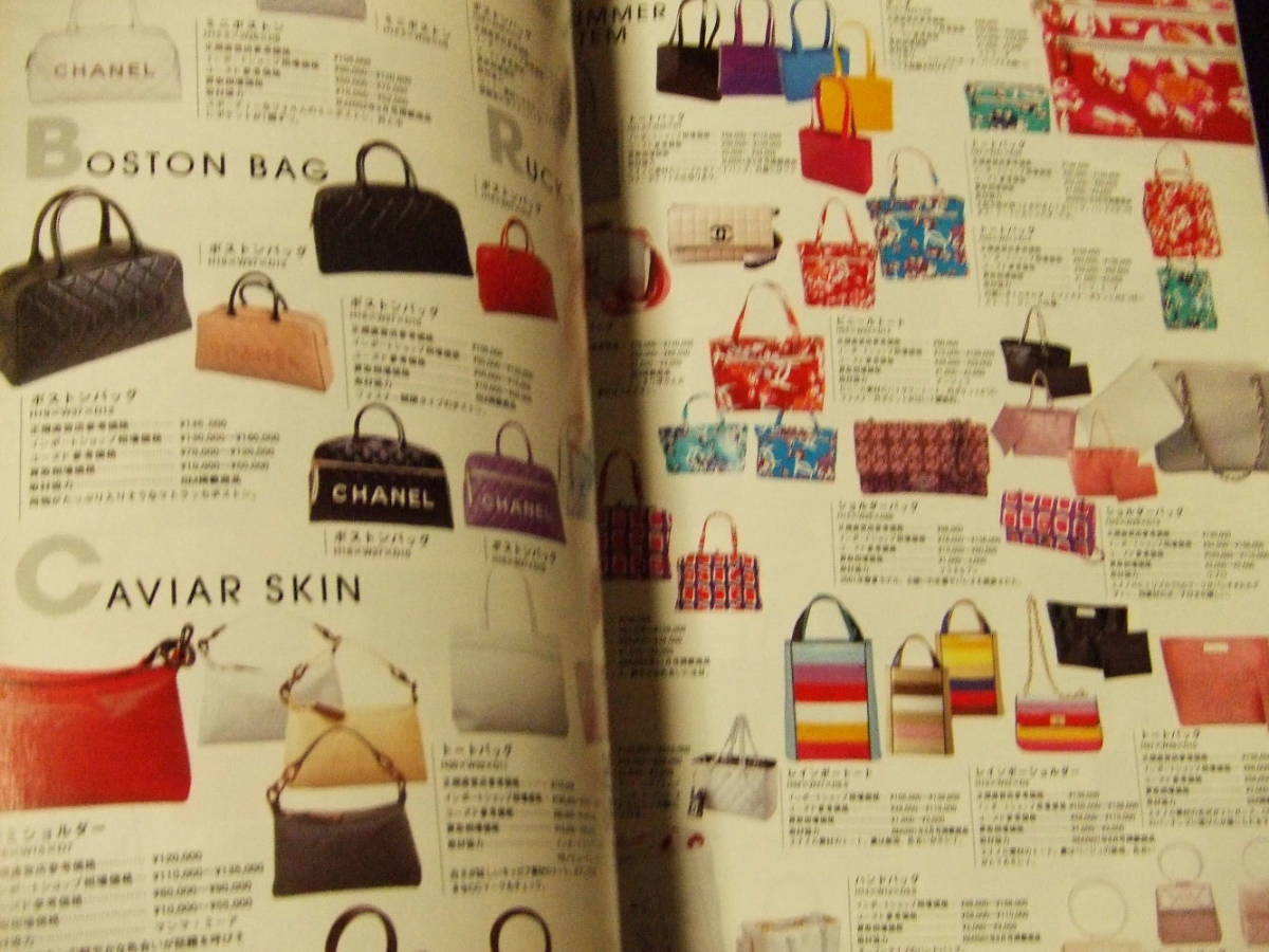 シャネル CHANEL 図鑑 カタログ SUPER 本 雑誌 ヴィンテージ 即決