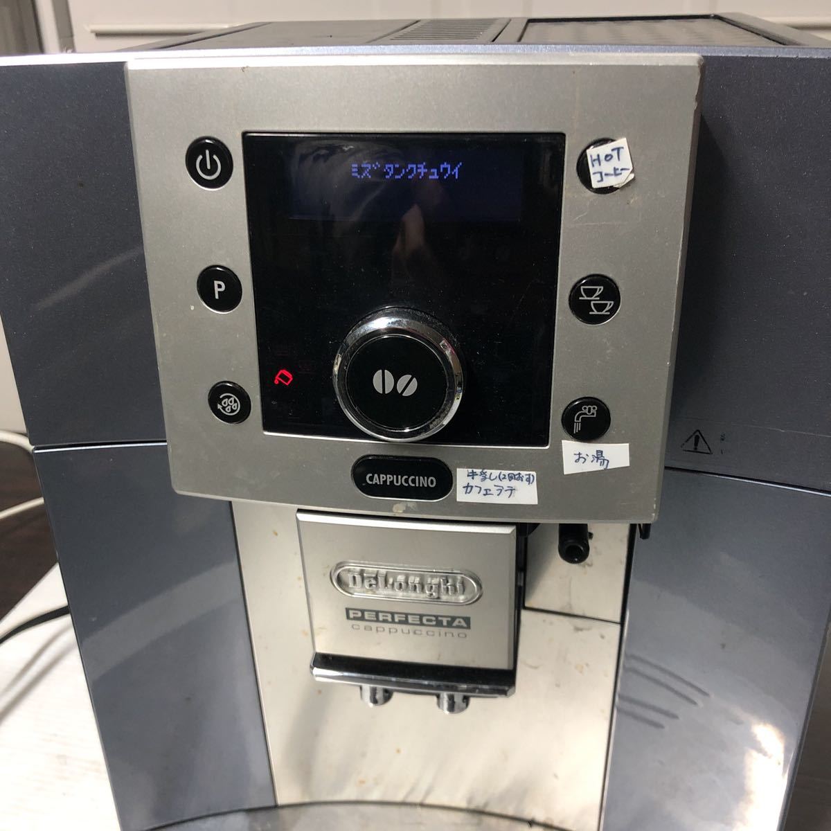 デロンギ 全自動 ESAM5500MH エスプレッソマシン | 業務用 業務 
