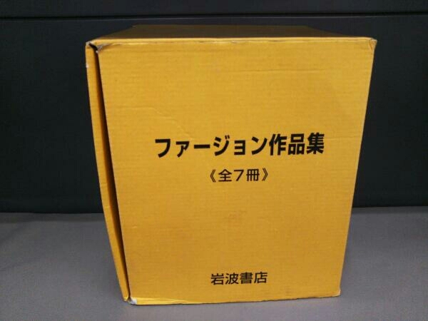 ファージョン作品集 岩波書店 全7冊セット : エリナー・ファー 全7冊