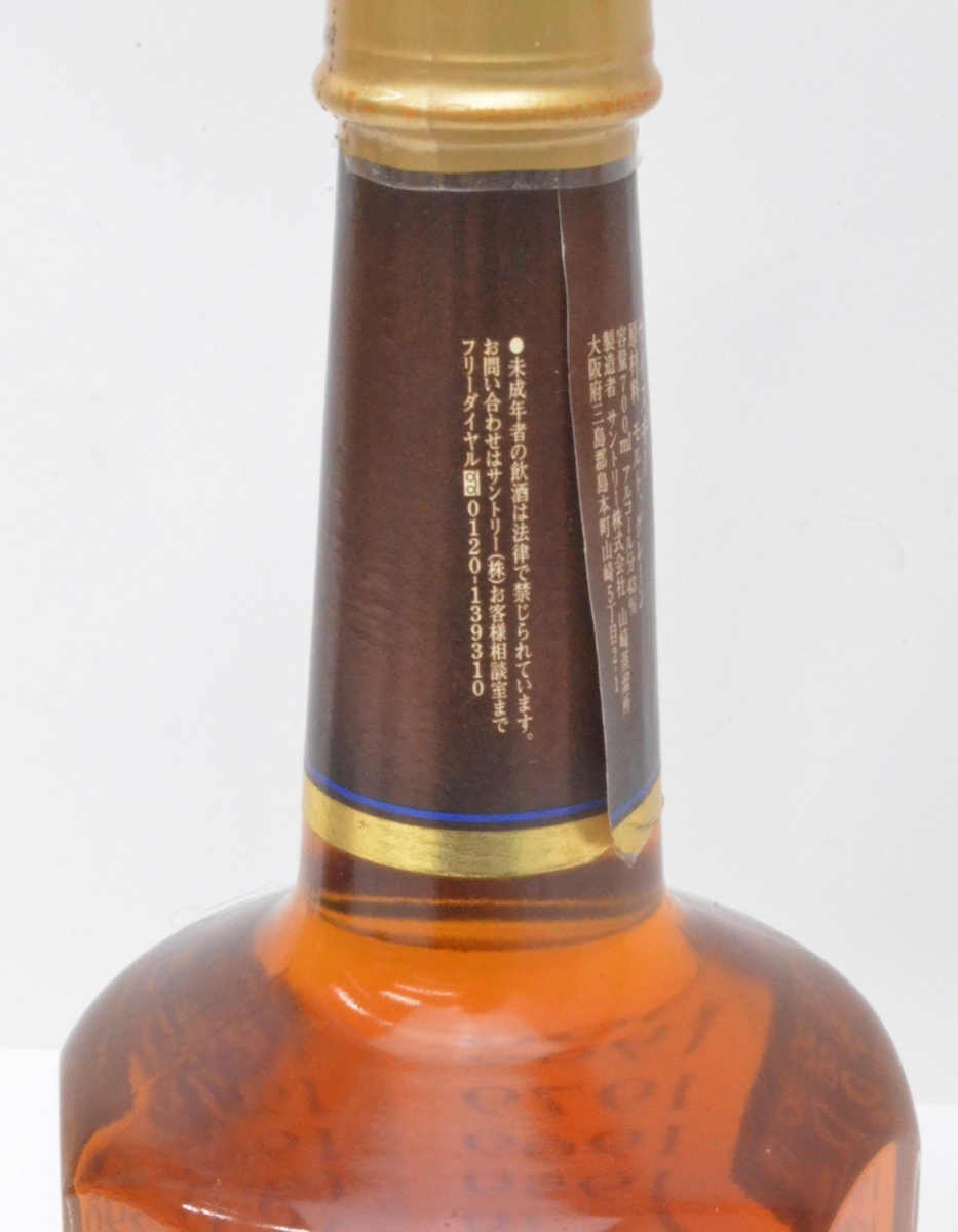 未開栓 サントリー ウイスキー ミレニアム 15年 2000 700ml 43度