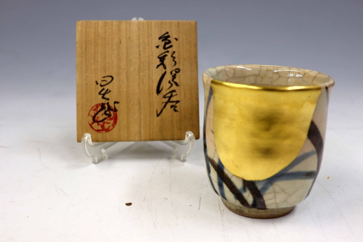 安藤日出武　志野　ぐい呑み　共箱 共箱 共布 安藤日出武 - メルカリ ぐい呑 志野茶碗 仙山窯 志野焼 人気