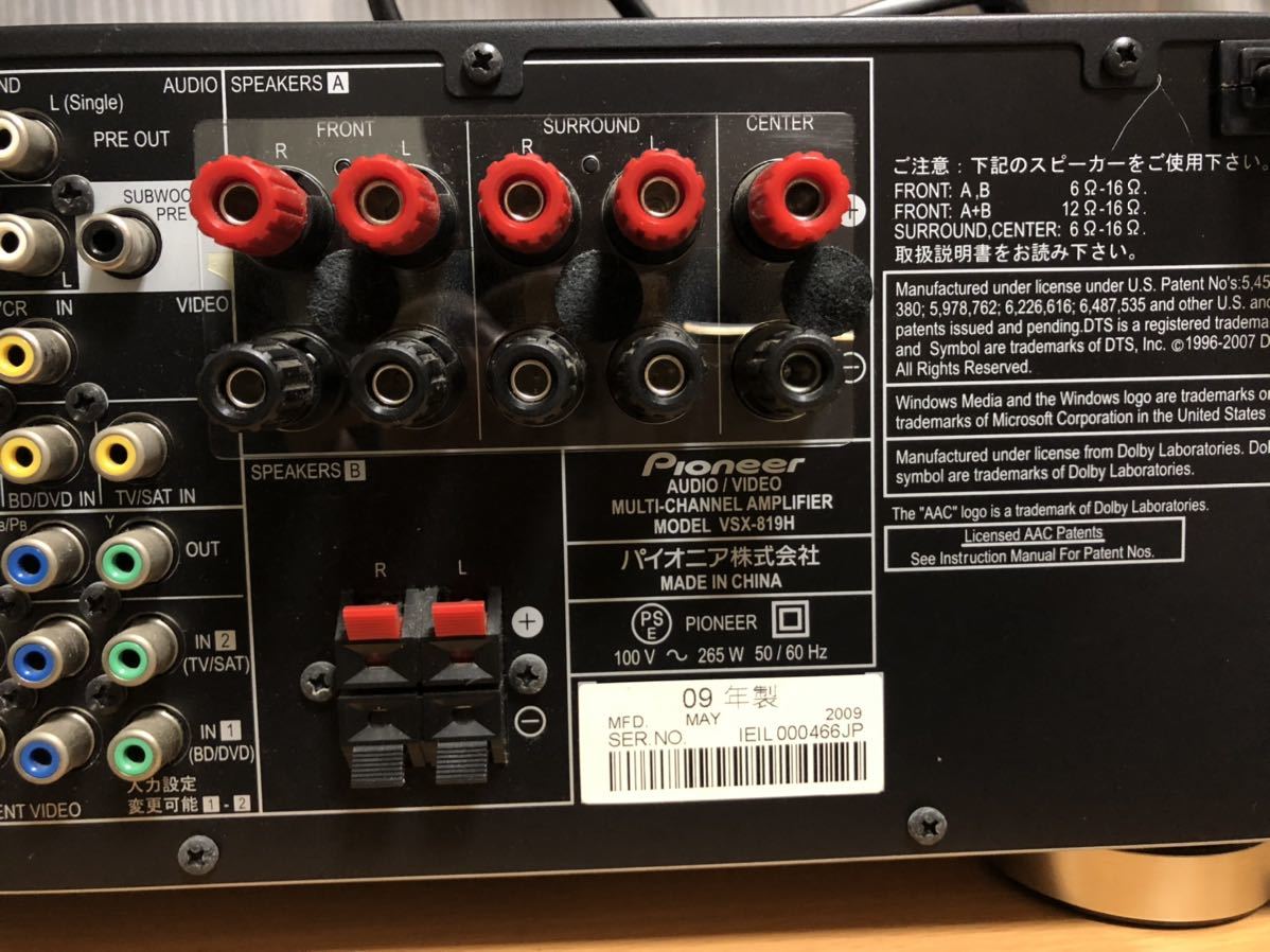 パイオニア AVマルチチャンネルアンプ Pioneer 中古パイオニア