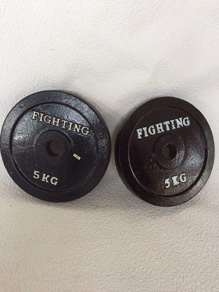 FIGHTING ダンベルプレート プレート 筋トレ 5KG×4枚 セット まとめ