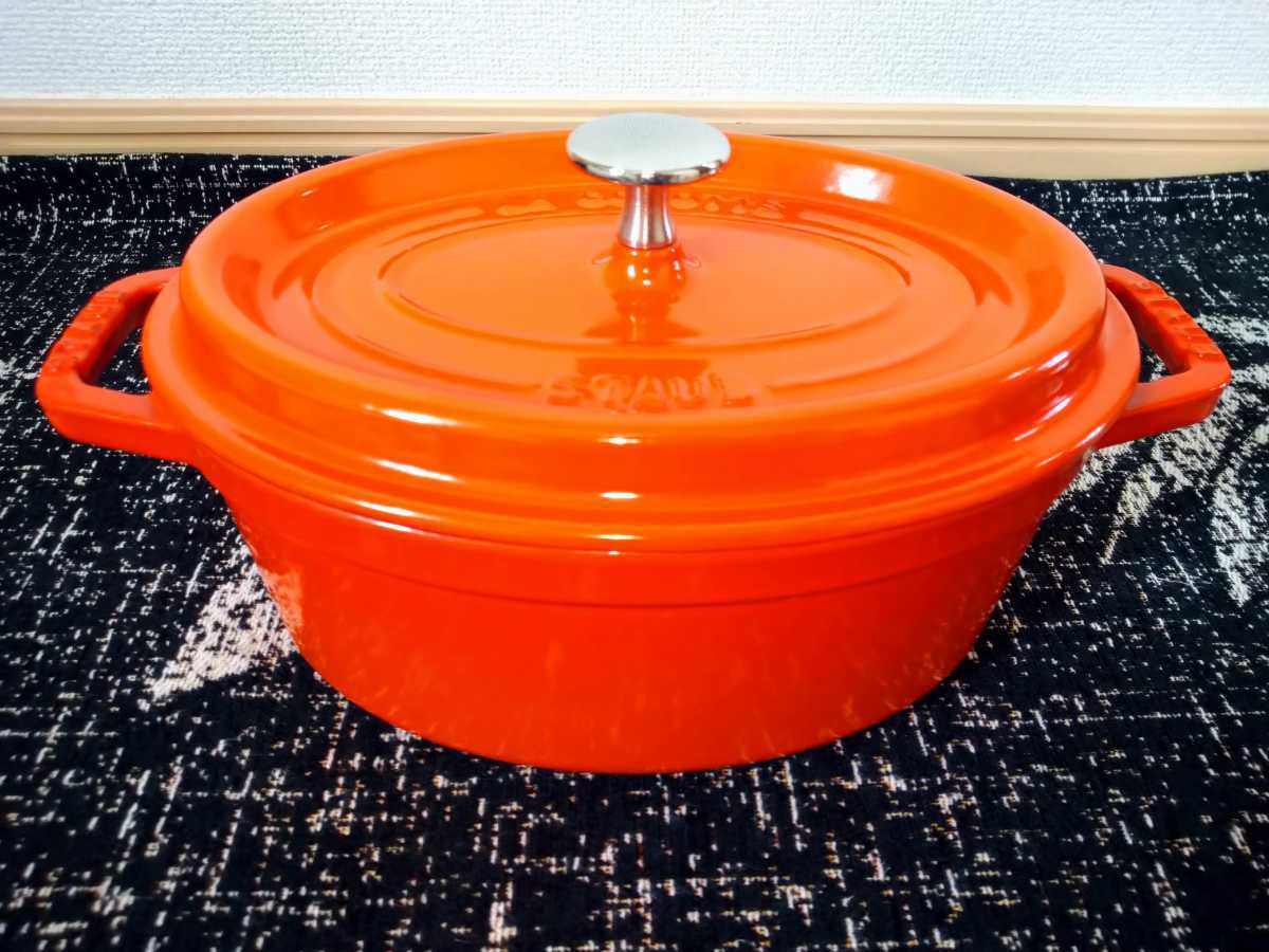 STAUB ココット オーバル 23cm オレンジ