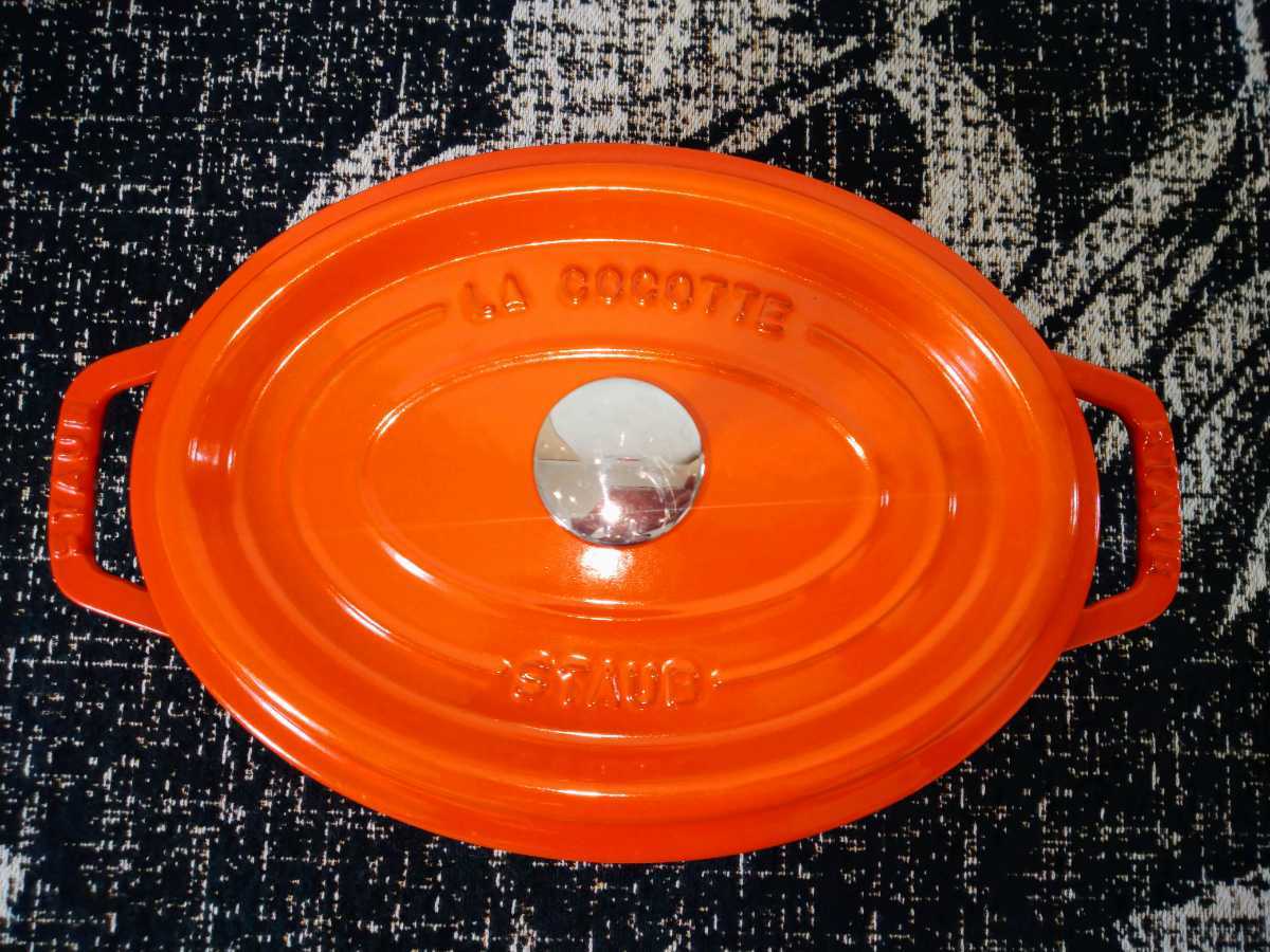 STAUB ココット オーバル 23cm オレンジ