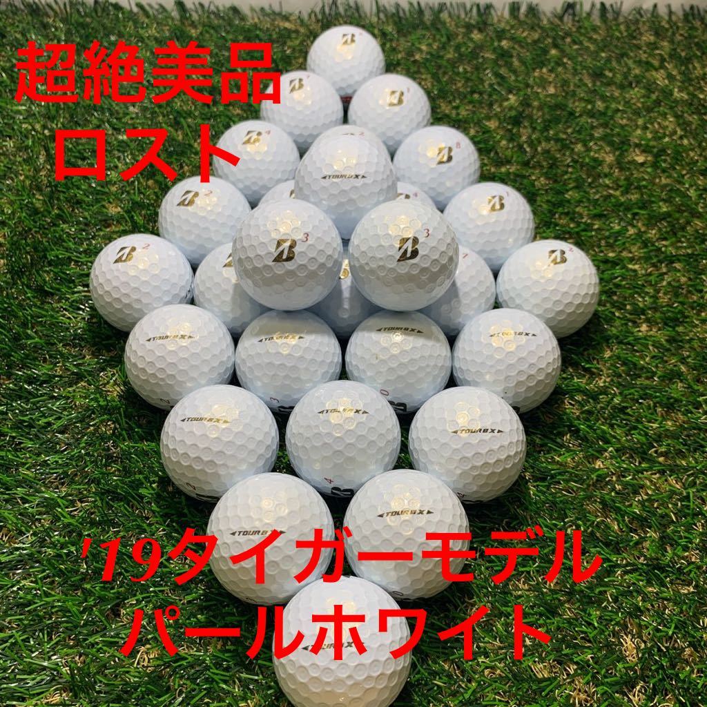 最安値，大得価 超絶Sランクロスト タイガーモデル '19TOUR B X 28個 A28(20個～)｜売買されたオークション情報、yahooの商品情報をアーカイブ公開 - オークファン ボール