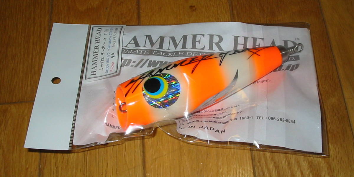 最安値，お得 ハンマーヘッド しゃくれろーたー Jr ／HAMMER HEAD しゃくれろーたー Jr／ローライトオレンジ(トップウォーター)｜売買されたオークション情報、yahooの商品情報をアーカイブ公開 - オークファ 海水
