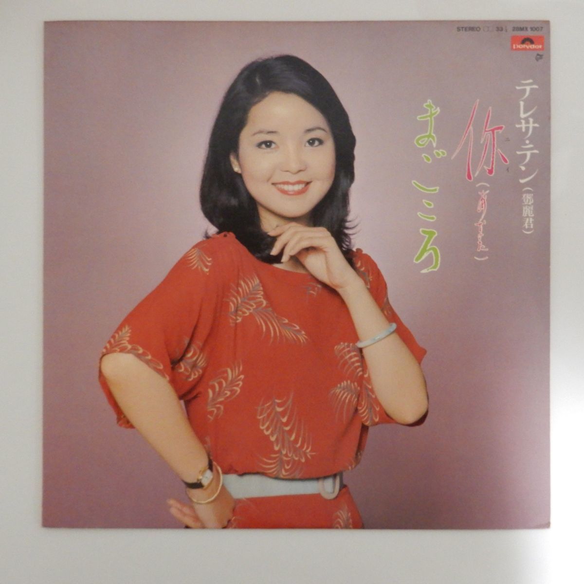 まごころ ⁄ テレサ・テン TENG TERESA 鄧麗君 TENG⁄テレサ・テン
