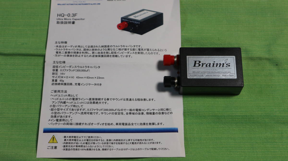 HQ-0.3F ブレイムス ウルトラマイクロキャパシタ キャパシタ Braim's