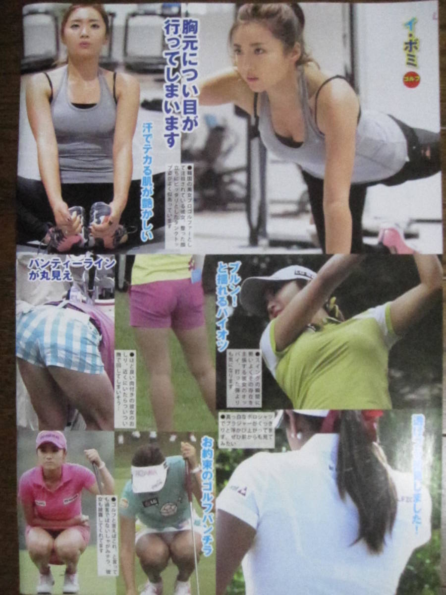 切り抜き 19 1 藤巻紗月藤森由香今野美穂本橋麻里木村文子佐藤あり紗坂口佳穂市川華菜アンシネ イボミ太田理裟 アイドル 芸能人 売買されたオークション情報 Yahooの商品情報をアーカイブ公開 オークファン Aucfan Com
