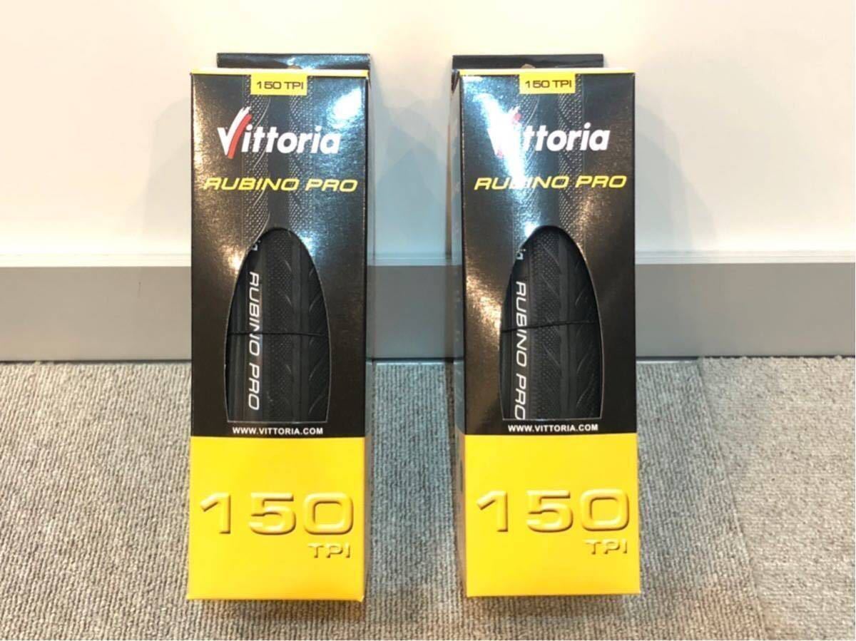 【新作登場，高品質】 2本セット Vittoria Rubino Pro 25c Black ビットリア ルビノ プロ 黒 クリンチャー(700C（クリンチャー、WO）)｜売買されたオークション情報、yahooの商品情報をアーカイブ公開 - オークファン タイヤ