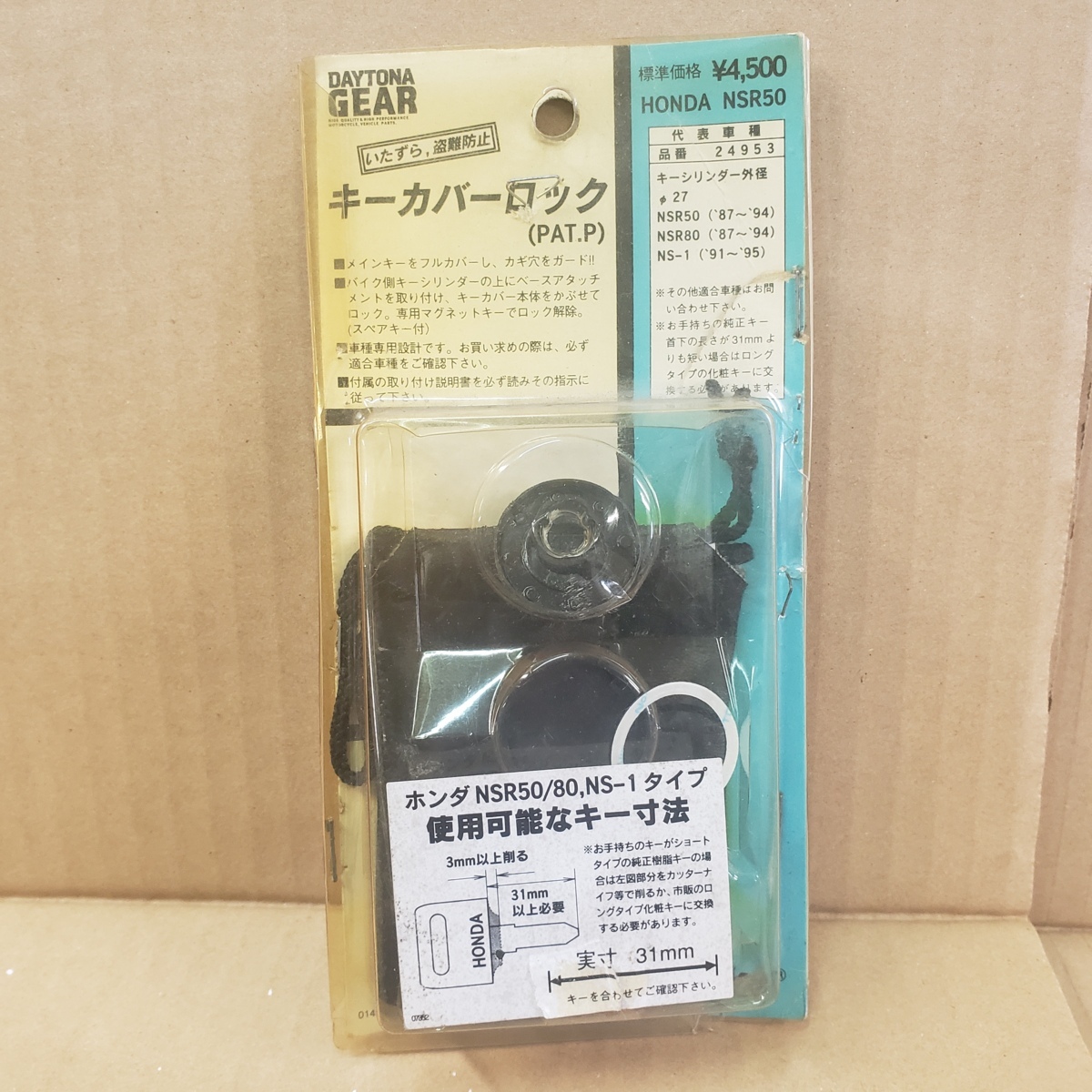  送料380円 絶版品1点限 DAYTONA/デイトナ 定価4950円 NSR50/NSR80/NS-1 鍵穴/キー/カバー/ロック 24953(鍵、ロック)｜売買されたオークション情報、yahooの商品情報をアーカイブ公開 - オークファン その他