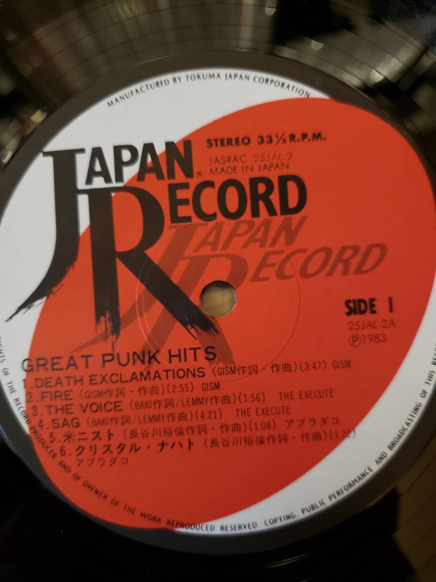 PUNK GREAT HITS 公式通販 | : 徳間ジャパン 25JAL2 ⁄ Punk Great