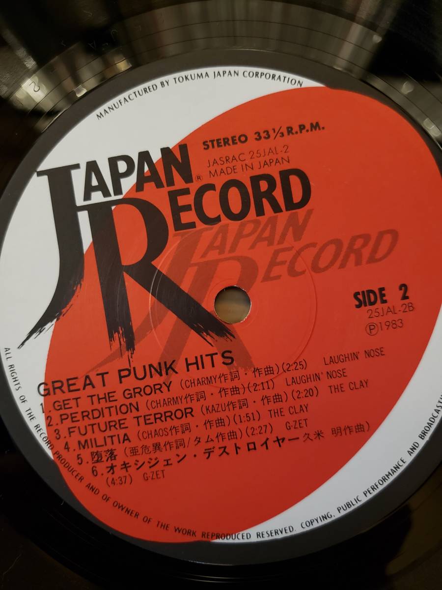 PUNK GREAT HITS 公式通販 | : 徳間ジャパン 25JAL2 ⁄ Punk Great