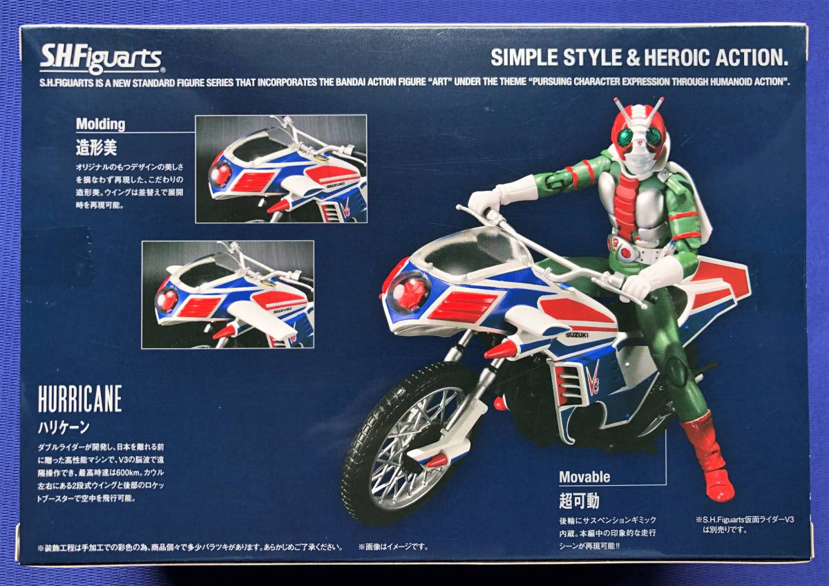 ハリケーン | S.H.フィギュアーツ 仮面ライダーV3 フィギュアーツ 仮面