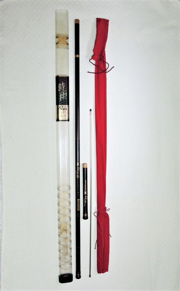 最安値，豊富な 鮎竿 カーボン シマノ 時雨 ハイパワーX 替え穂先 替えハカマ付き 8.1m 275g ケース付(アユ竿)｜売買されたオークション情報、yahooの商品情報をアーカイブ公開 - オークファン アユ竿