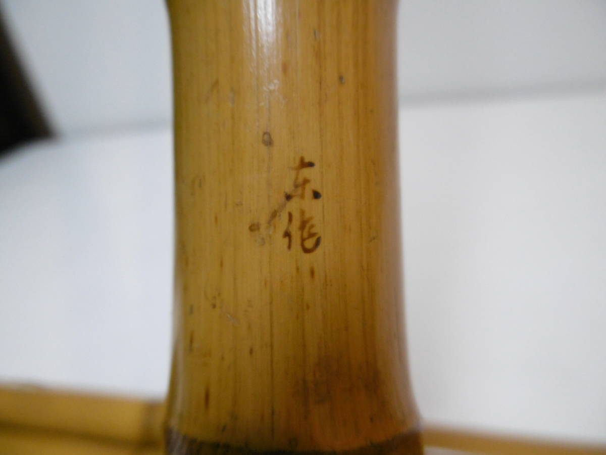 最安値，正規品 いなり町東作 山女魚竿 十五尺(渓流竿)｜売買されたオークション情報、yahooの商品情報をアーカイブ公開 - オークファン 渓流竿