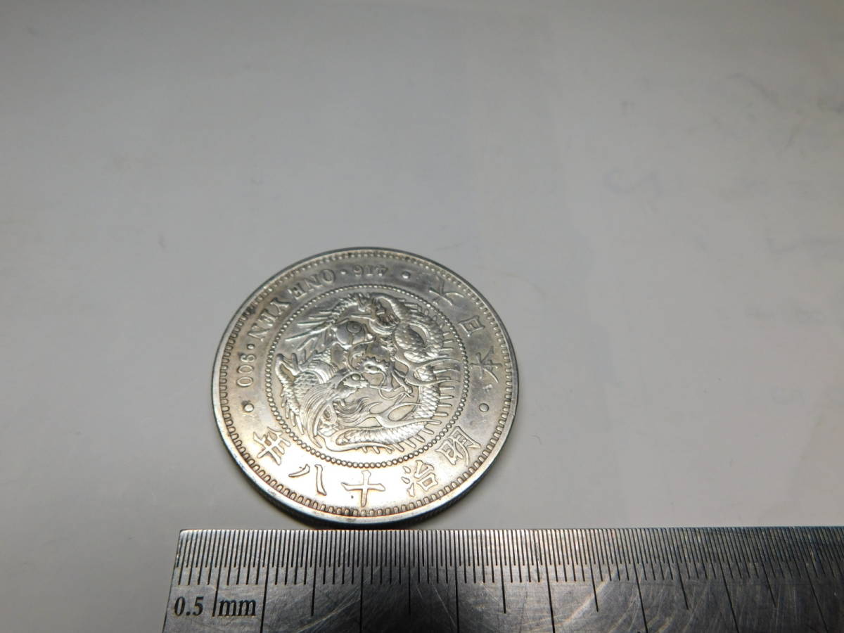 2枚まとめて 未鑑定 1円銀貨 明治36年 コレクター放出品 S) 大型 