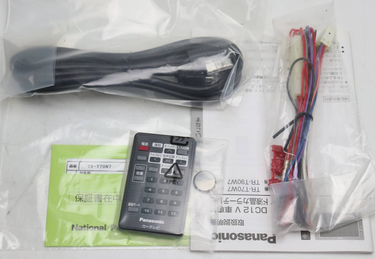 パナソニック 車載用7型液晶モニター TR-T70W7 VIGIN 新品 【公式通販】