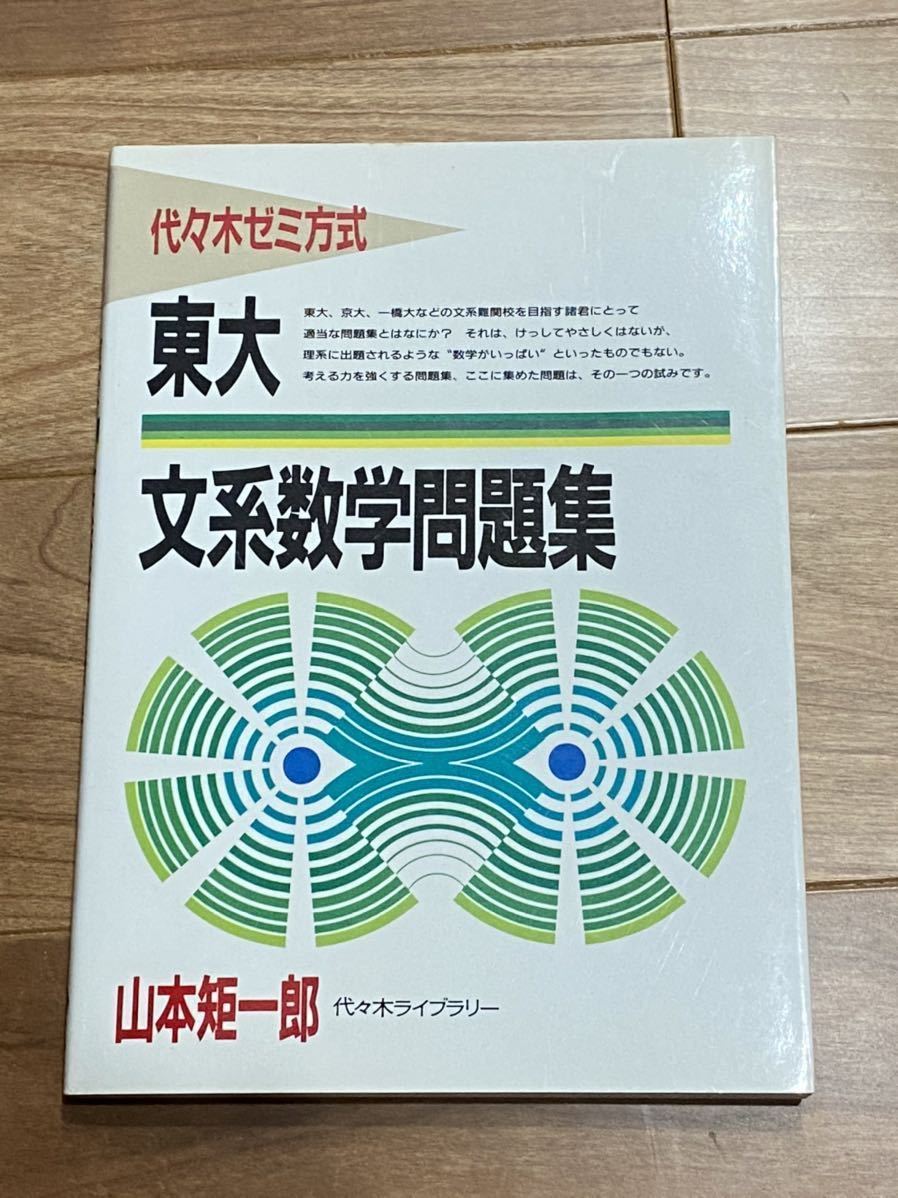 2026年最新Yahoo!オークション -山本矩一郎の中古品・新品・未使用品