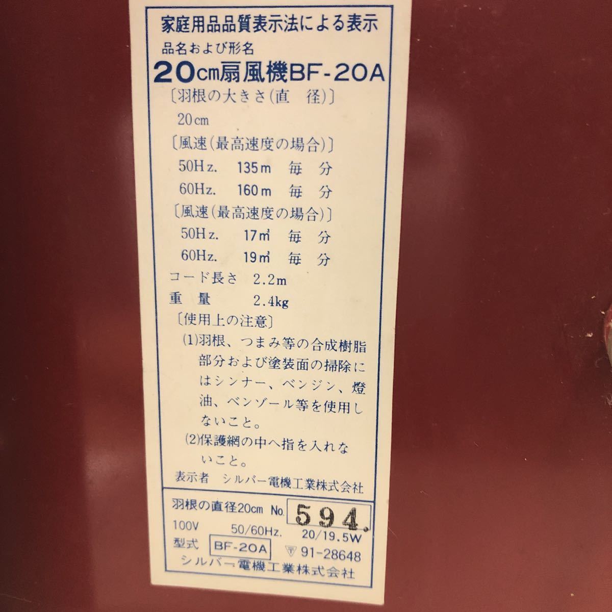 昭和レトロ 扇風機 レトロ 扇風機 昭和レトロ PatchRoom ナショナル製「昭和レトロ 扇風機の通販