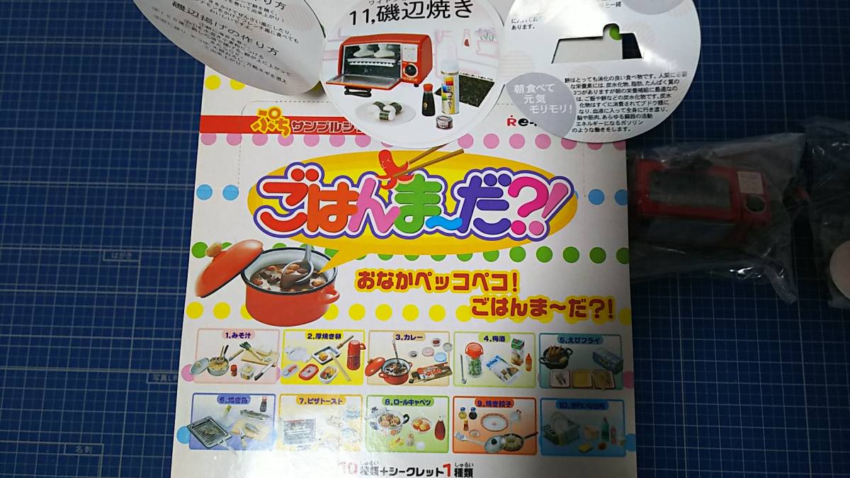 リーメント シークレット ぷちサンプルシリーズ : | ぷちサンプル 