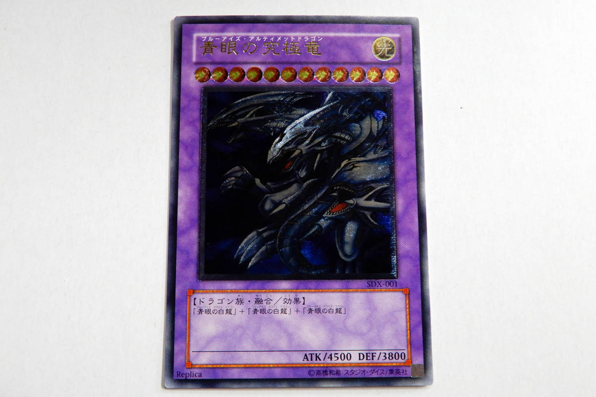 PSA10】青眼の究極竜 旧レリーフ 遊戯王