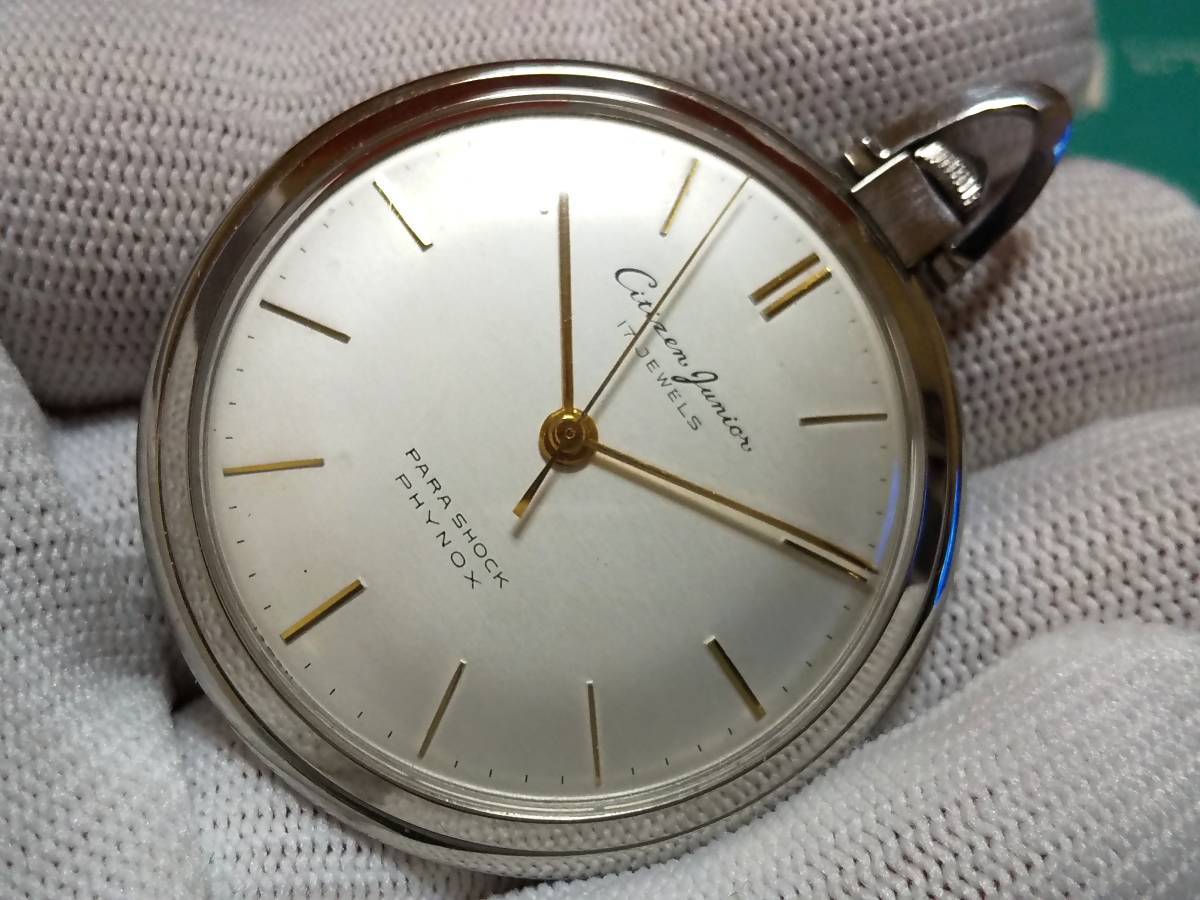 シチズン ジュニア 17石 手巻き懐中時計 Citizen Junior 17J『071』