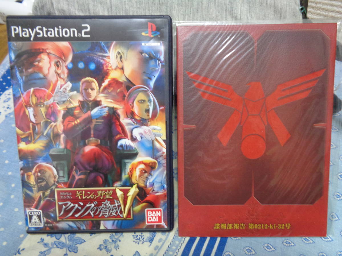 全国無料，定番 PS2 プレイステーション2 機動戦士ガンダム アクシズの脅威Ｖ 通常版 購入特典付き 動作可能(シミュレーション)｜売買されたオークション情報、yahooの商品情報をアーカイブ公開 - オークフ タイトル