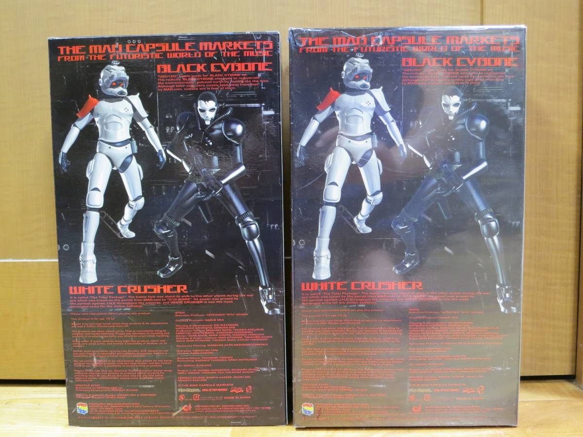 THE MAD CAPSULE MARKETS マッドカプセルマーケッツ メディコム トイ 