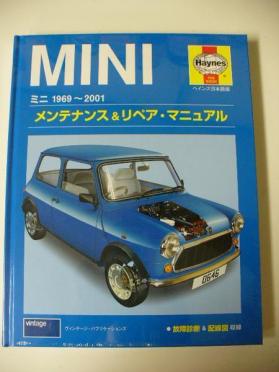 ローバー ミニ サービス マニアル Mini 0 整備書CD リペアマニュアル 