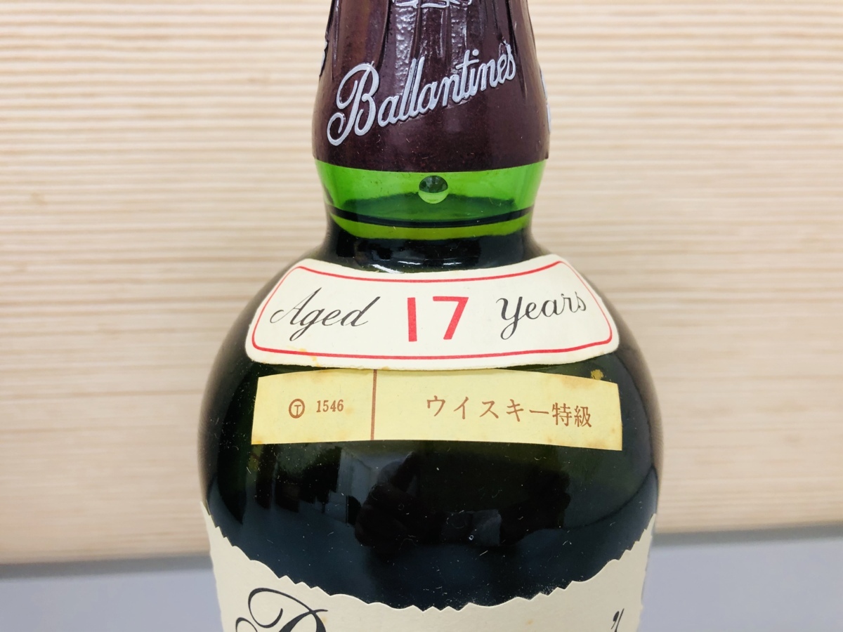 バランタイン 17年 バランタイン17年 : トリビュートリリース 