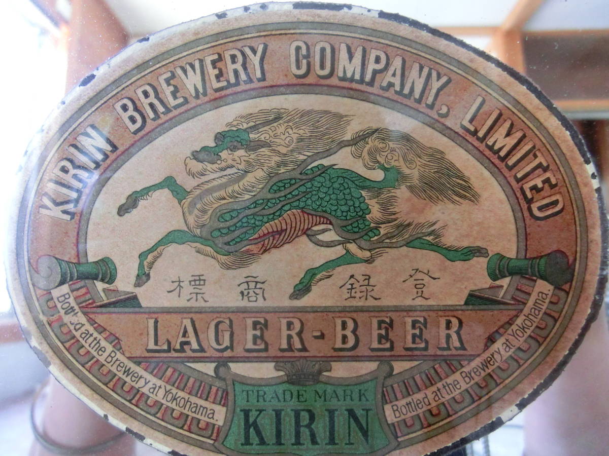 キリンビール 2026年最新Yahoo!オークション KIRIN キリンビール鏡