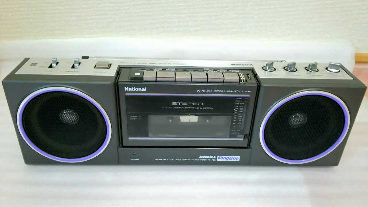 2026年最新Yahoo!オークション National -ナショナルラジカセジャンク
