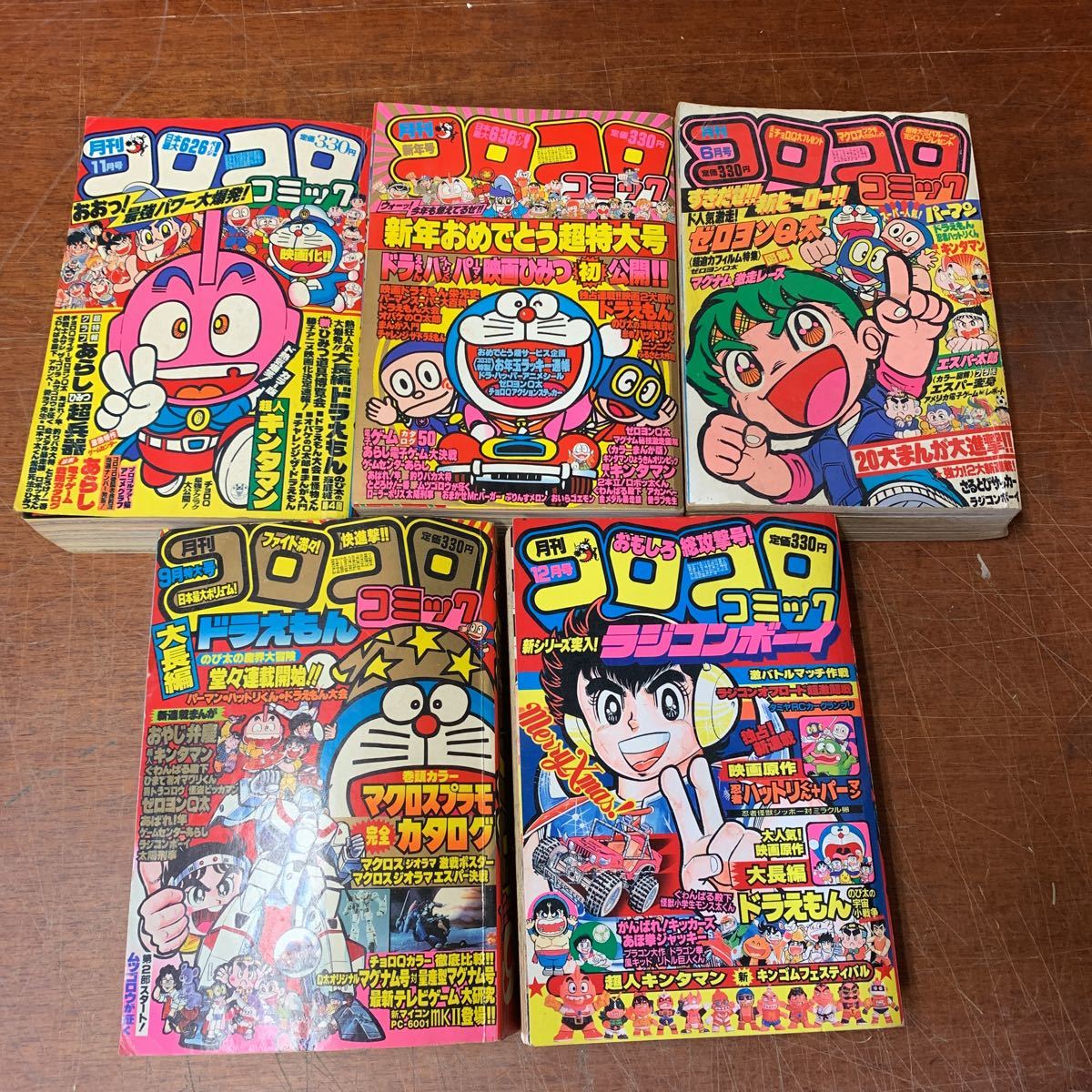ぶーちゃんさま 小学四年生50/2○アグネスチャン，ウルトラマンレオ情報，永井・石川賢