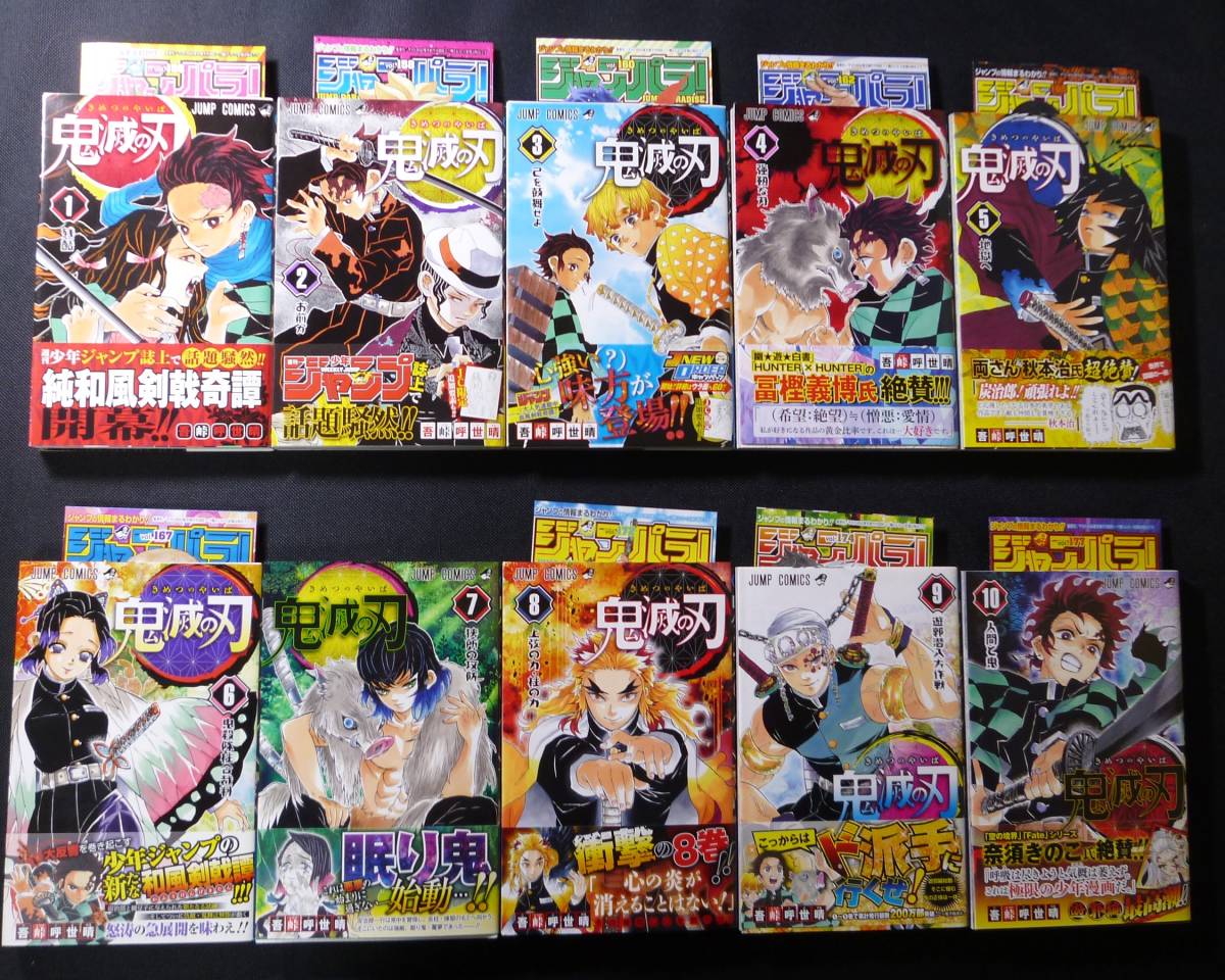大得価，新品 鬼滅の刃 1巻~19巻 全巻 初版 帯
