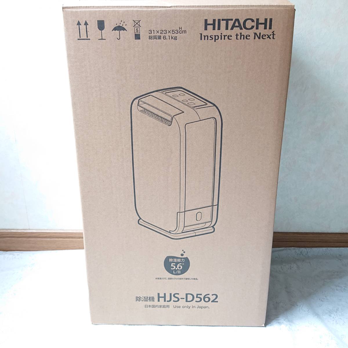 【美品】除湿機　日立　HJS-D562　2018年製　HITACHI　家庭用 衣類乾燥機 日立 HJS-D562 美品】除湿機 日立 HJS-D562 2018年製