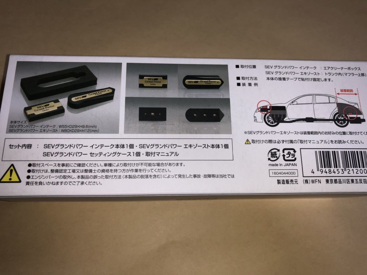 SEV Grand Power グランドパワー エキゾースト SEVグランドパワー