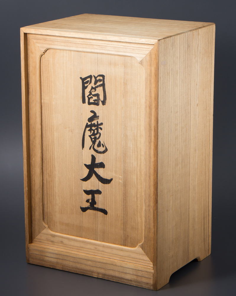 摩訶達磨　　日展会員　東　勝廣の作品 五】日本彫刻会々員 名匠 東勝廣 作 一刀彫 木彫 『閻魔大王』 高60cm