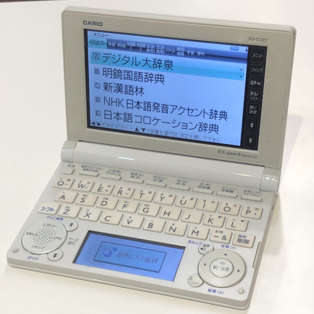 CASIO 電子辞書 EX-word カシオ エクスワード | XD すべての電子辞書 