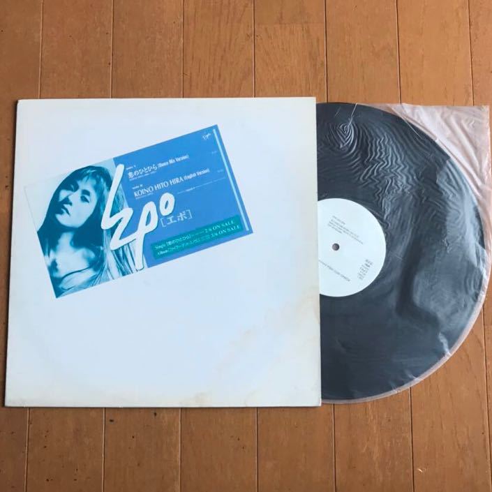 非売品プロモ盤】EPO エポ / 恋のひとひら Dance Mix ～ KOINO HITO 