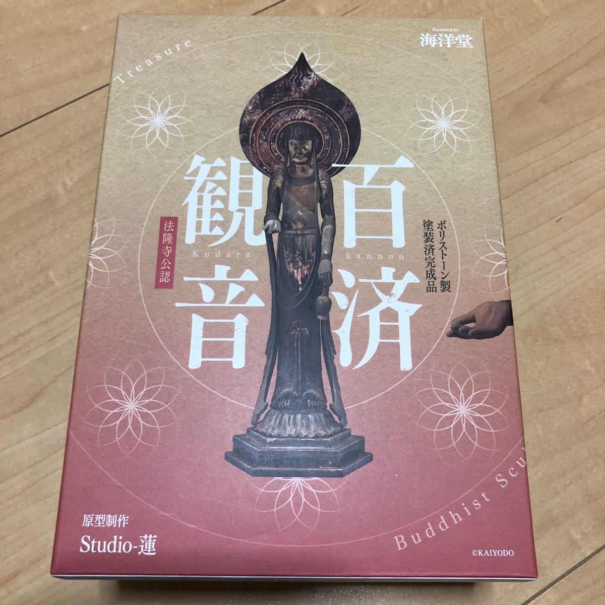 東京国立博物館 特別展「法隆寺金堂壁画と百済観音」 海洋堂