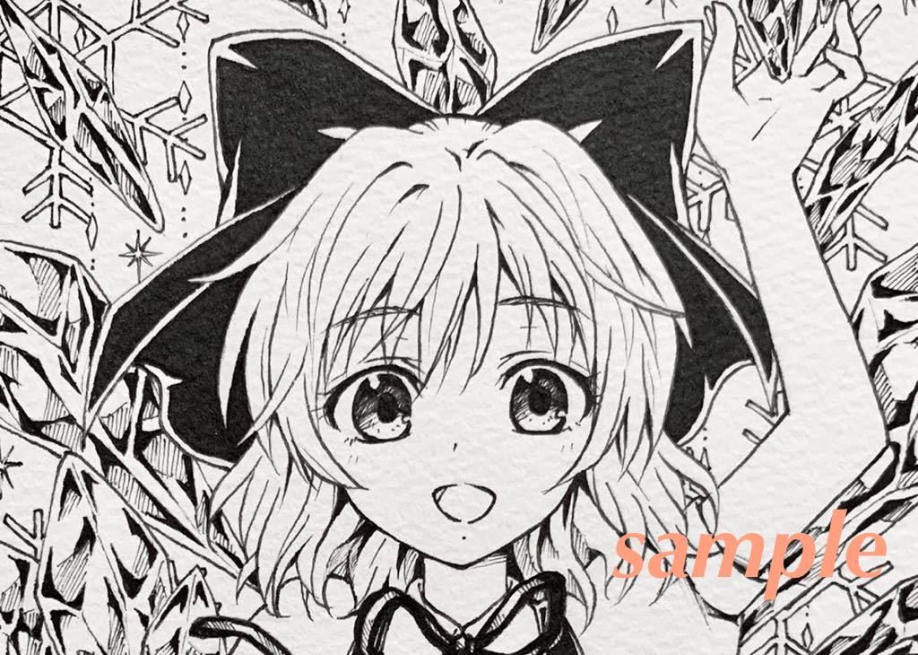 モノクロ 同人手描きイラスト チルノ 東方project 手描きイラスト 売買されたオークション情報 Yahooの商品情報をアーカイブ公開 オークファン Aucfan Com モノクロ 同人手描きイラスト チルノ 東方project 手描きイラスト 売買されたオークション情報 Yahooの商品情報をアーカイブ公開 オークファン Aucfan Com