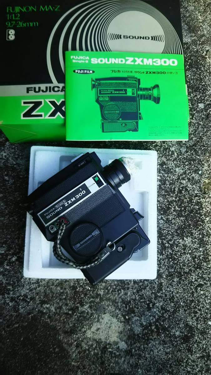 フジカ8mm映写機（カメラZMX300 ＋映像機SH9）