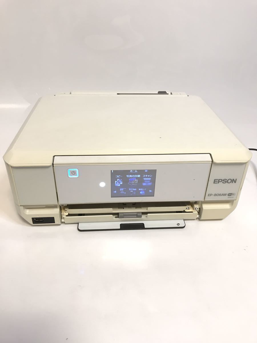 EPSON EP-806AW プリンター 【公式通販】