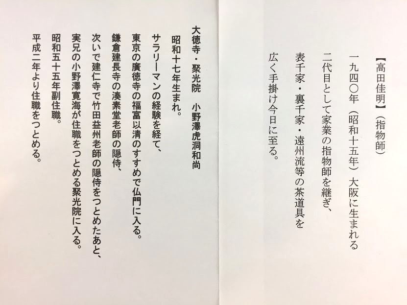 共箱 - Yahoo!オークション 「小野澤虎洞」の落札相場・落札価格 美品