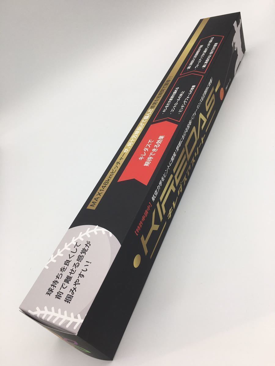  キレダス アスリート 野球 練習 KIREDAS ピッチング コントロール ピッチャー 少年野球 高校野球(練習機器)｜売買されたオークション情報、yahooの商品情報をアーカイブ公開 - オークファン その他