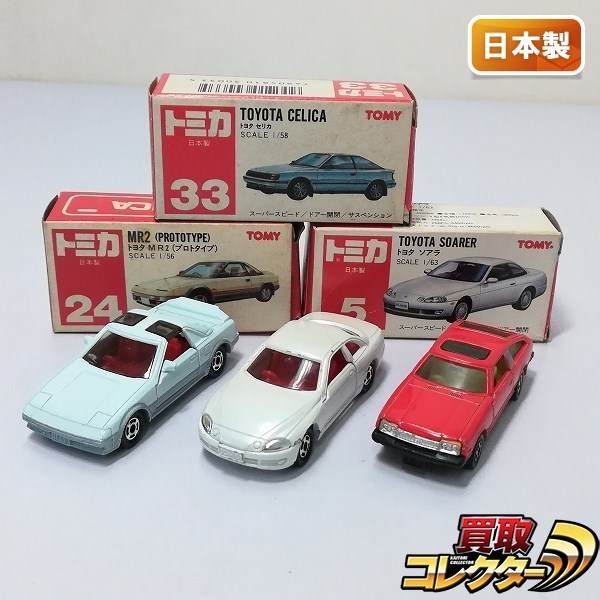 トミカ トヨタ 赤箱 MR2 日本製 No.24 激レア - プロトタイプ
