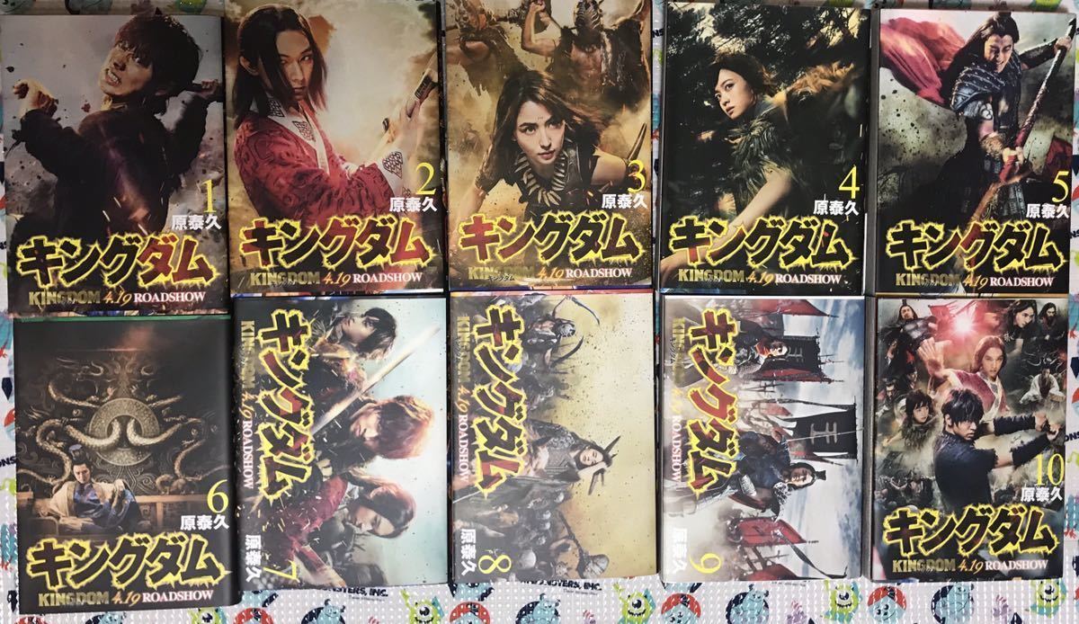 キングダム 1～10巻 映画版幅広帯付き 【公式通販】